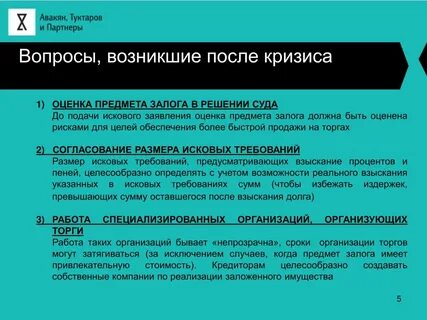 Иски оценщиков
