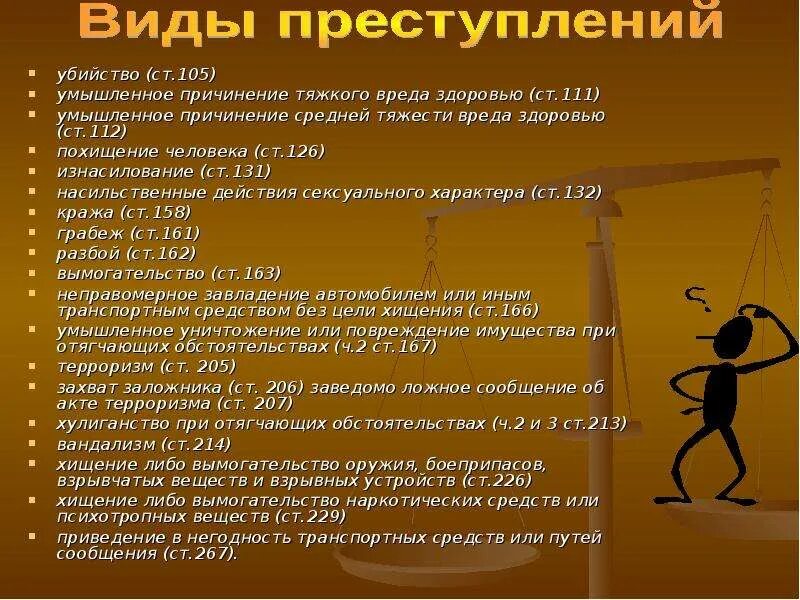 Хулиганство в рф суть. Умышленное причинение средней тяжести вреда здоровью. Нанесение вреда здоровью средней тяжести. Умышленного причинения средней тяжести вреда здоровью. Умышленное причинение тяжкого и средней тяжести вреда здоровью..