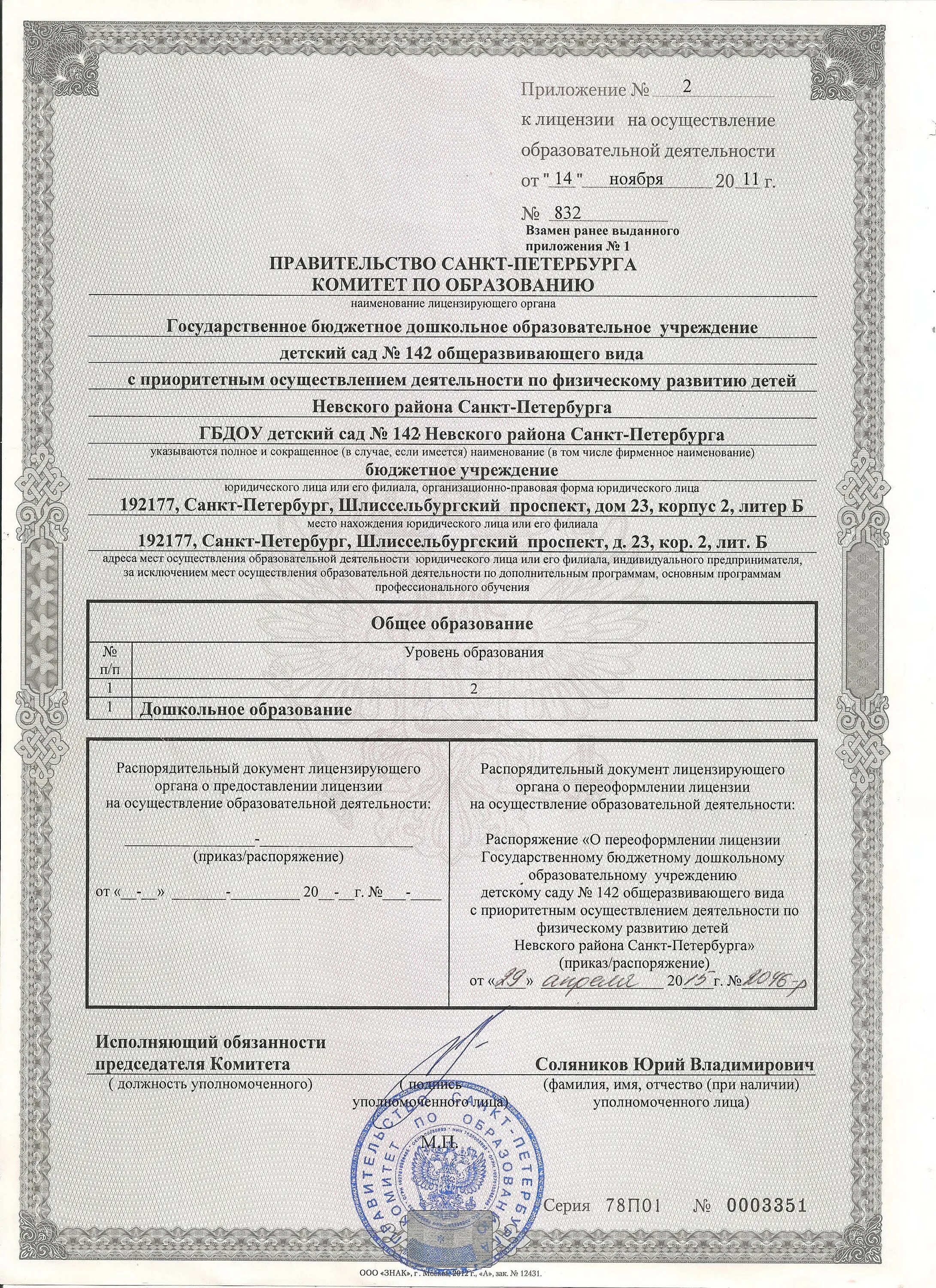 лицензия фсб на скзи. регистрация по месту осуществления деятельности. регистрация по месту осуществления деятельности. регистрация по месту осуществления деятельности. место регистрации индивидуального предпринимателя.