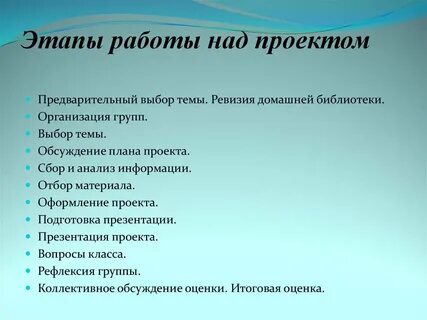 Проект учащихся 7 класса