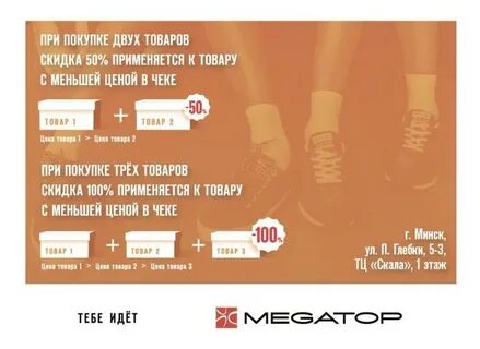 Мегатоп бобруйск каталог