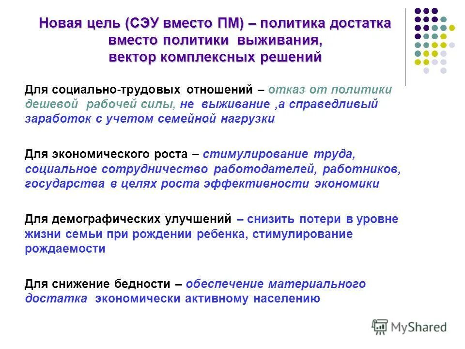 Причины свертывания новой экономической политики. Значение политики. Взамен политики краткое содержание. Взамен политики краткое содержание. Сатира тэффи.