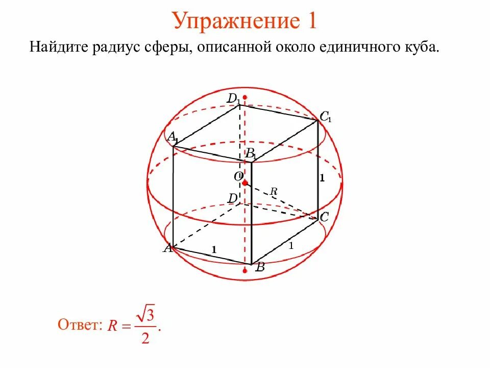 Около конуса описана сфера. Как найти радиус описанной сферы. Радиус сферы описанной около правильной треугольной пирамиды. Как найти радиус описанной сферы. Как найти радиус описанной сферы.