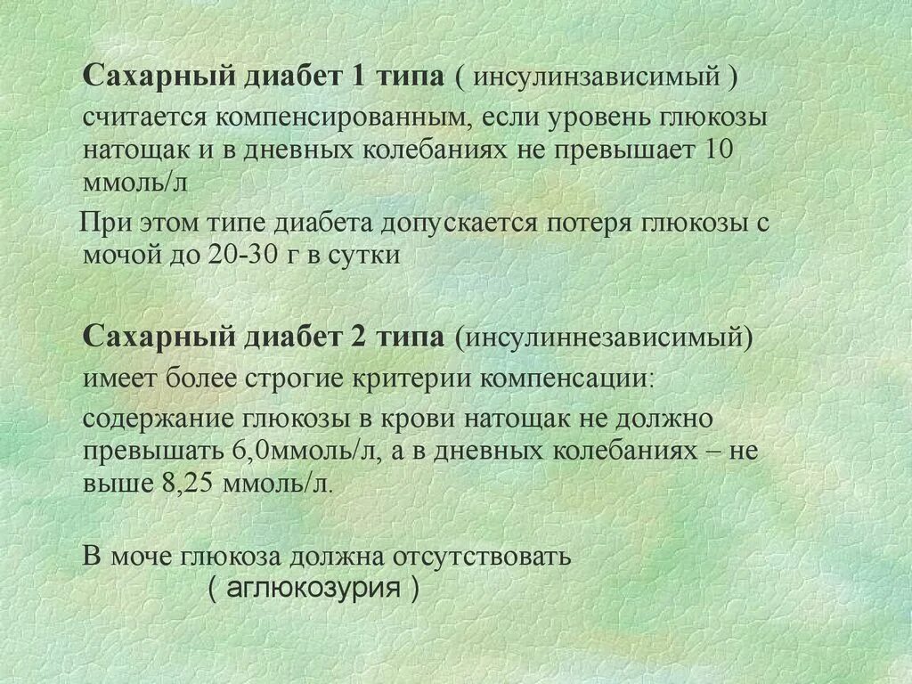 Скрининг сахарного диабета 1 типа. Скрининг сахарного диабета 2 типа. Скрининговые исследования на выявление сахарного диабета. Скрининг для выявления сахарного диабета.