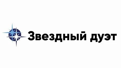 Звездный дуэт