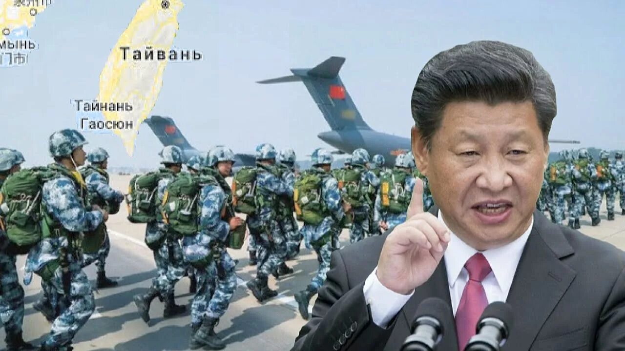 Китай против Тайваня. Китай готовится к войне. Вторжение Китая в Тайвань.