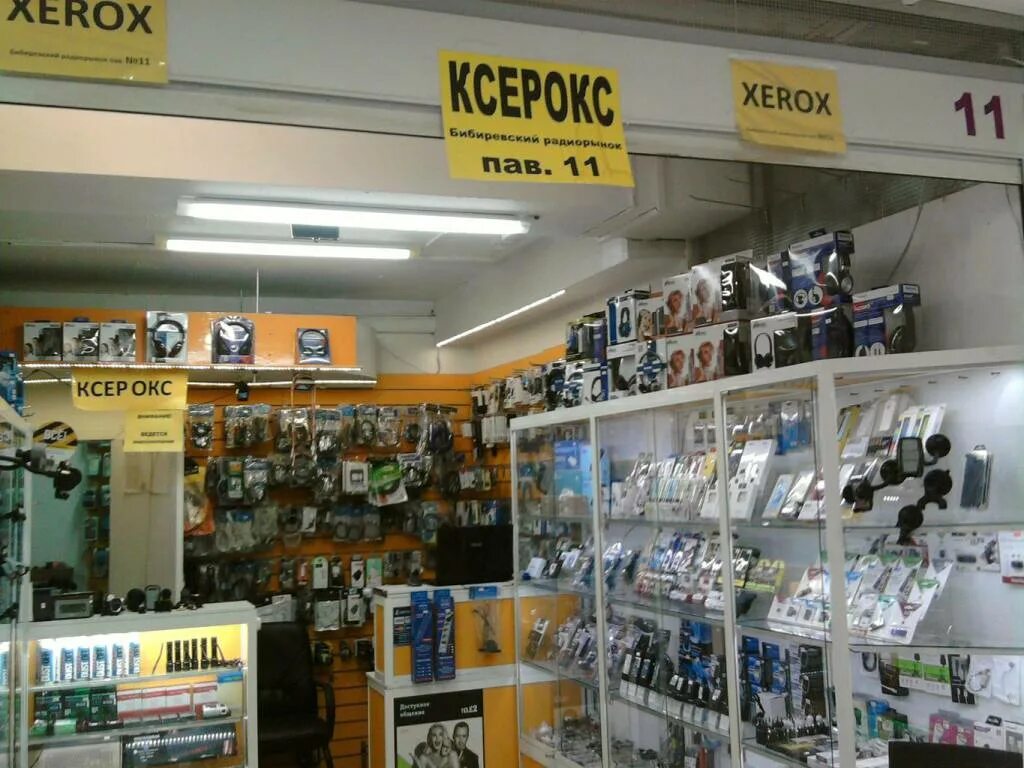 магазин радиорынок цокольный этаж радиодетали. радиорынок телефоны. радиорынок маяк донецк. москва, сущевский вал 5/12. радиорынок.