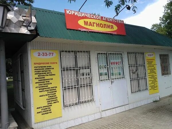 крымск магазин славянский. магазин днс в крымске. крымск телефоны. магазин легион г. гостиница крымск в крымске.