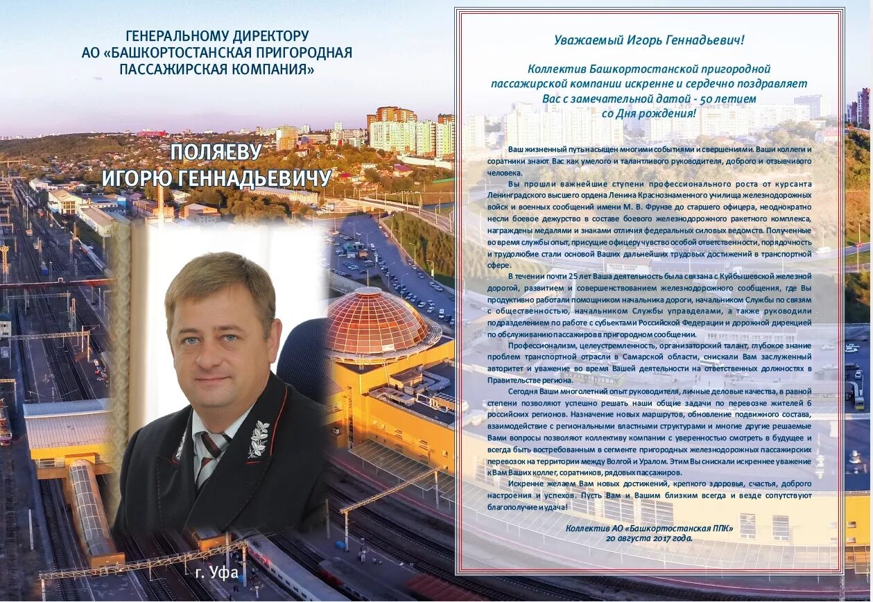 Начальнику 60