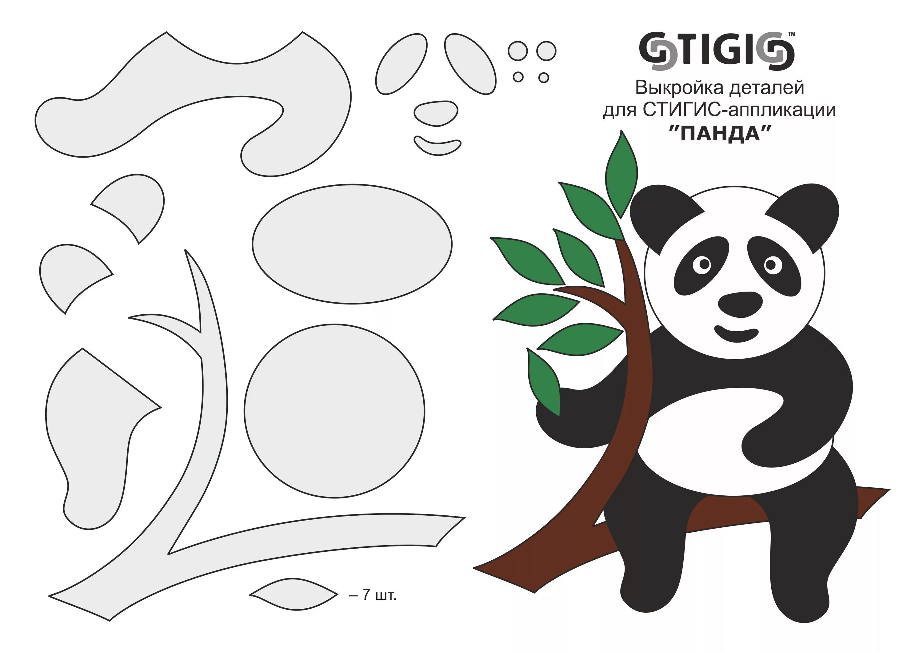 Аппликация из геометрических фигур для дошкольников. Поделки из бумаги для детей. Заготовки для аппликаций. Вырезаем 1 класс. Аппликация из геометрических фигур.