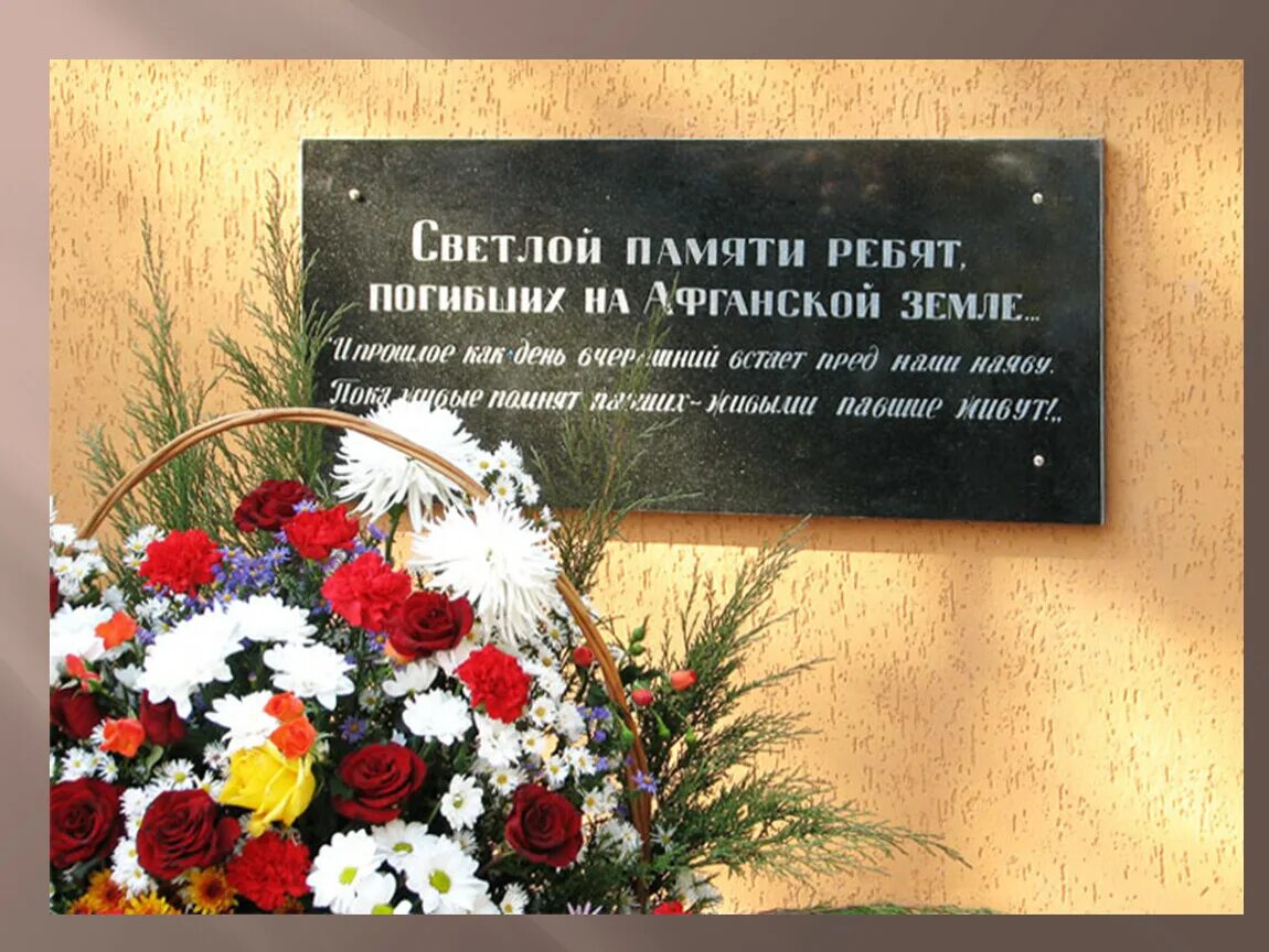 Стихи об ушедших. Стихи погибшим ребятам. Стихи погибшим ребятам. Стихи погибшим ребятам. 15 февраля день памяти воинов интернационалистов.