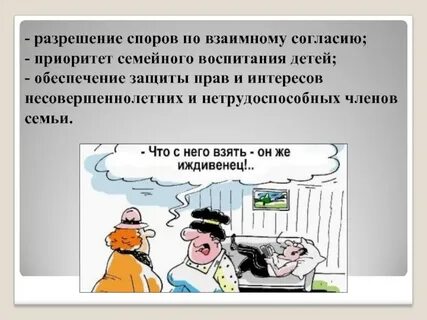 Отсутствие спора о детях