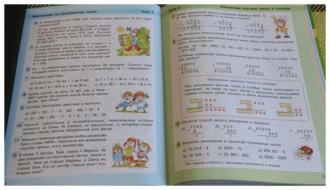 Петерсон 2 класс 3 часть стр 47. Математика 1 кл. Учебник в 3-х ч. Петерсон. Уч. Петерсон 3 кл. Математика 3тт/Бином. Математика учебник 3 класс часть 2 Бином Петерсон страница 67. Петерсон математика 1 класс ч.1 учебник 2-е изд., стереотип м Бином.