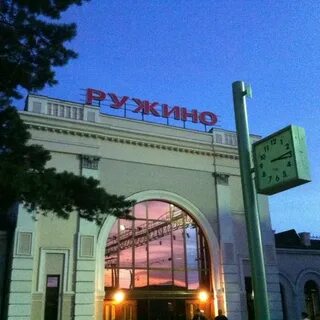 Ружино приморский