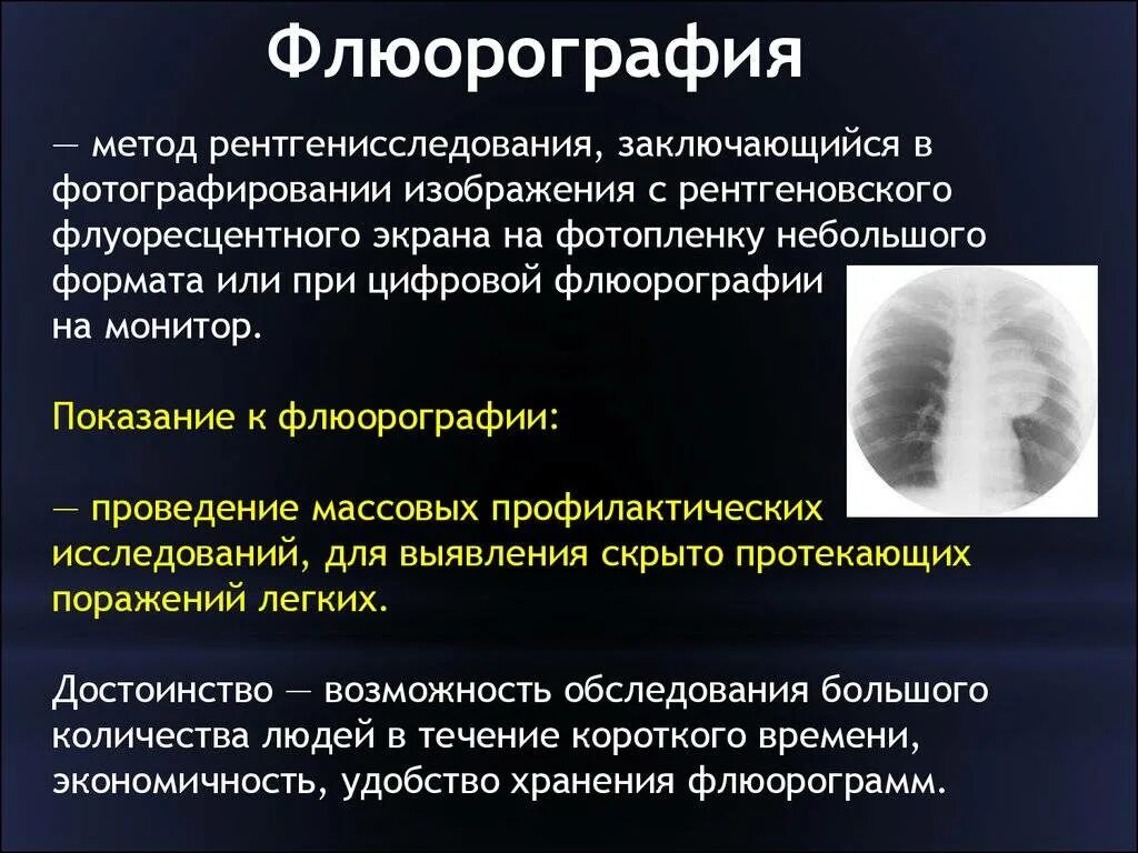 Можно ли делать два рентгена подряд