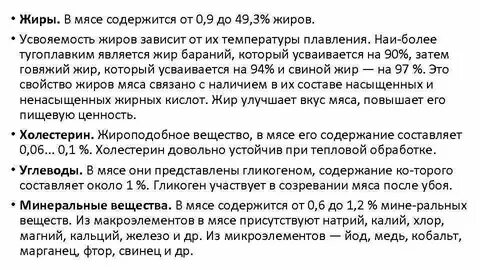 Жиры при высокой температуре