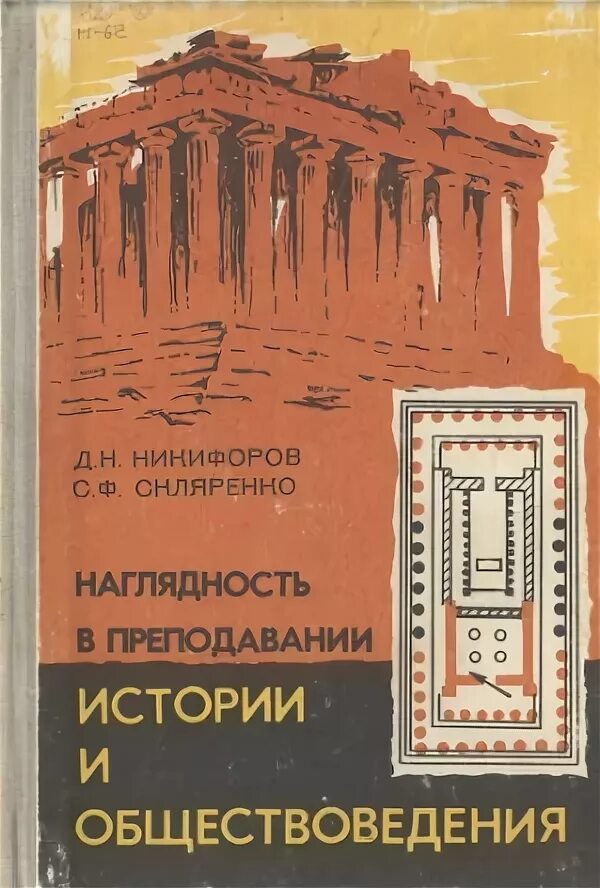 Уголок для чтения в библиотеке. Наглядность книги. Запоминайка наглядное пособие. Пособия для начальной школы. Русский язык пособие.