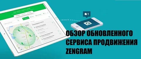 Сервисы продвижения