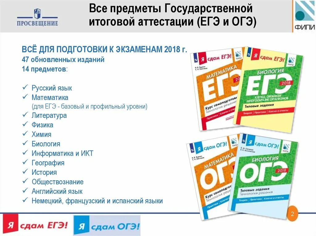 Комплексная подготовка егэ. Сдам ОГЭ. Товары для ЕГЭ. Акция я сдам ЕГЭ. Сдавать.