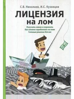 Как получить сам