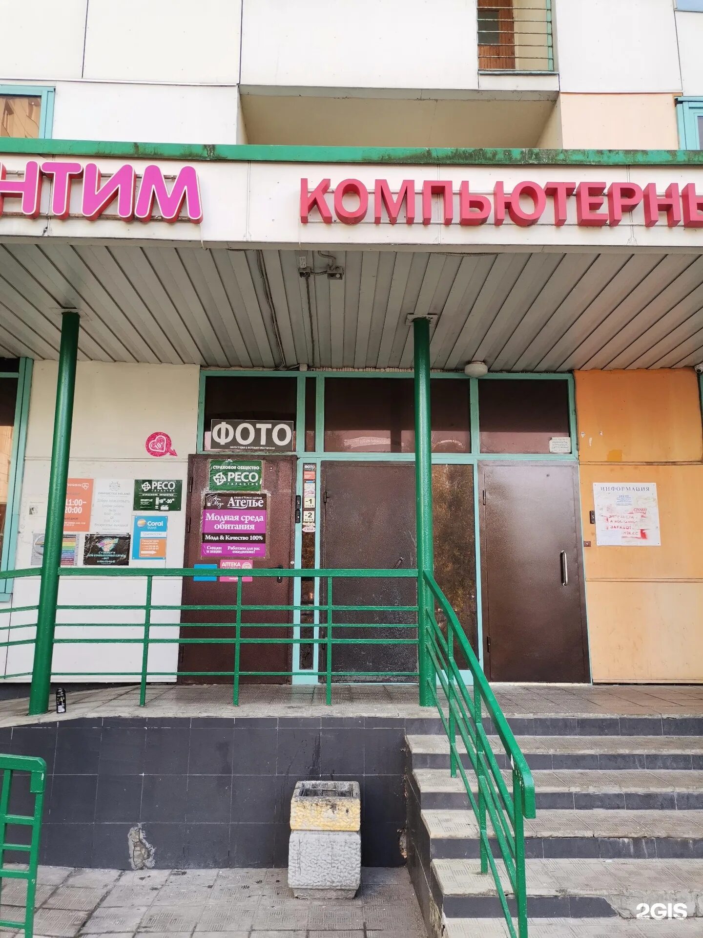 ателье по ремонту сумок южное бутово. ателье по пошиву и ремонту одежды. салон ленинский 152. ателье баннер. ателье по ремонту одежды ленинский.