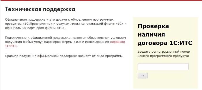 Код ошибки 0000000002 при электронной передаче. Техническая поддержка 1с. 0000000002 - декларация (расчет) содержит ошибки. 000000002 - декларация (расчет) содержит ошибки и не принята к обработке. код ошибки программы 1с.