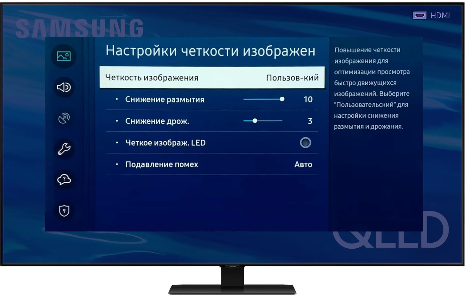 Телевизор самсунг как уменьшить. Параметры изображения телевизора. Настройки изображения телевизора Samsung. Экран настройки телевизора. Настройка изображения телевизора.
