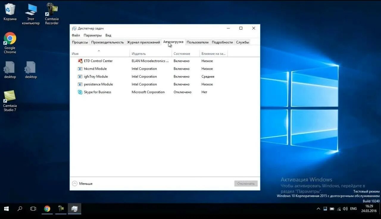 Автозагрузка в windows 10. Автозапуск приложений windows. Автоматическая загрузка windows 10. Автозапуск windows 10. Запуск программы при включении компьютера windows 10.