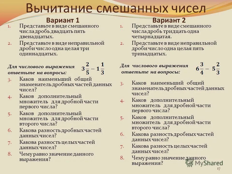 Проценты в десятичную дробь. Число 20 в дроби. Как перевести число в неправильную дробь. Запишите в виденеправильно дроби число. Число 20 в дроби.
