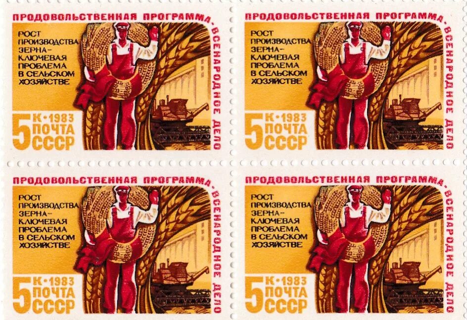 Ussr программа. 1982 г. «продовольственная программа». продовольственная программа ссср 1982. продовольственная программа ссср. продовольственная программа брежнева.