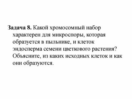 Набор характерен