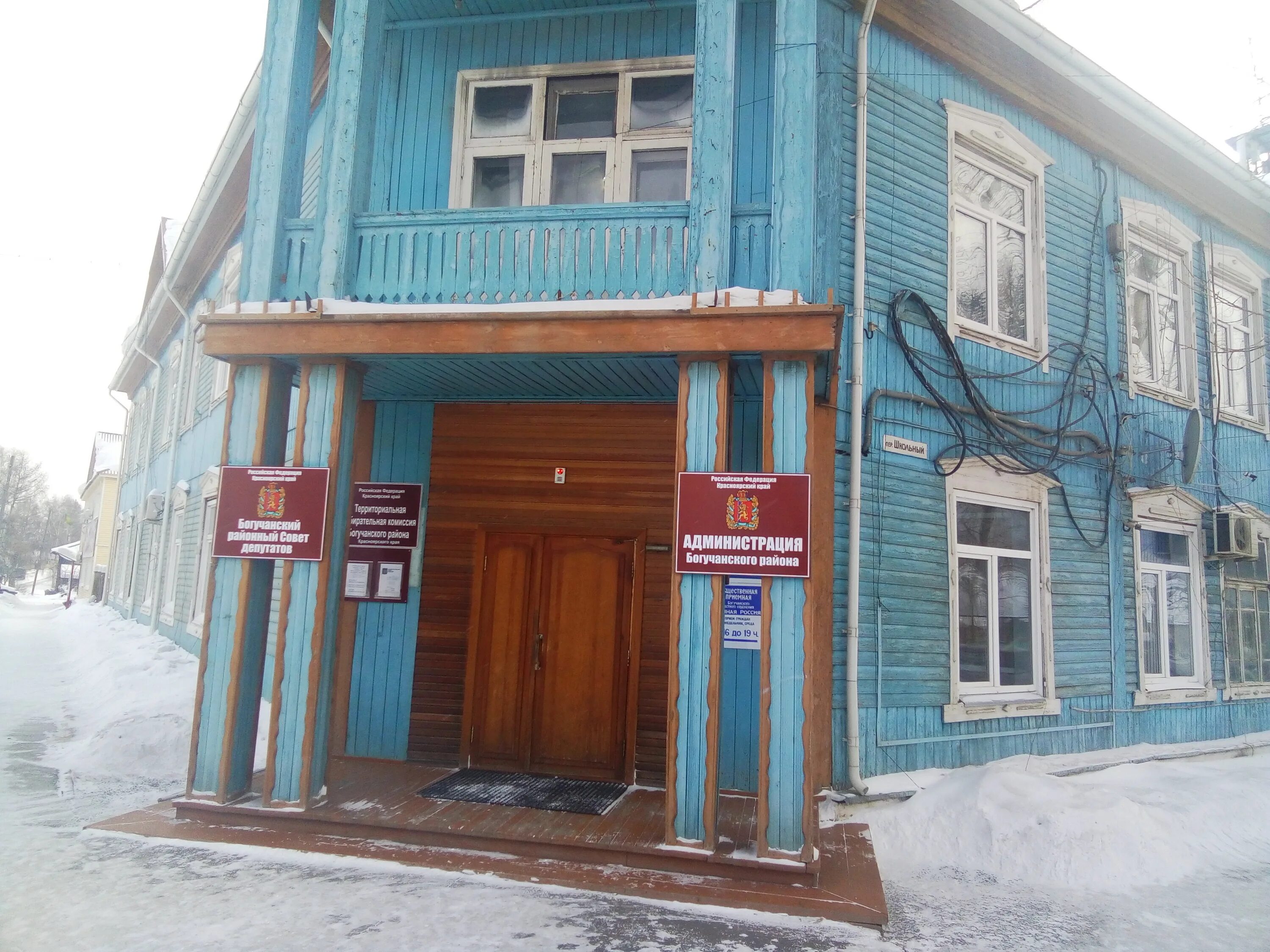 авито богучаны красноярский край. село богучаны красноярский край. поселок хребтовый богучанский район. село богучаны красноярский. авито богучаны красноярский край.