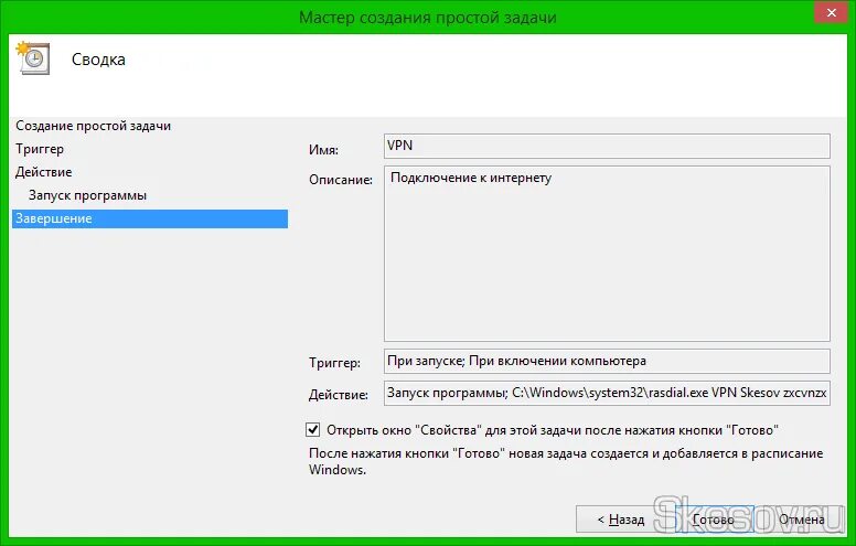 Автоматическое подключение к интернету. Автоматическое подключение к интернету Windows. Как сделать автоматическое подключение к интернету на Windows 10. Запуск программы при соединение с интернетом. Как подключить автоматическое подключение к интернету Windows 7.