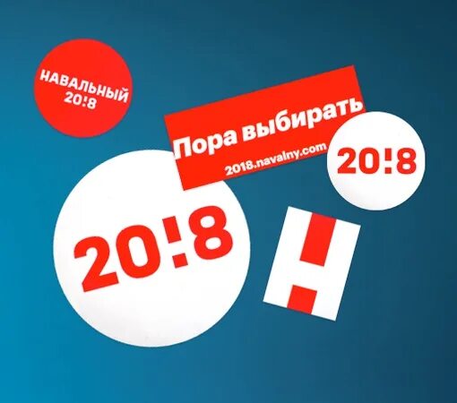Логотип навального. Логотип новально.