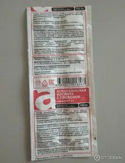 Глюкоза 40 аскорбиновая кислота