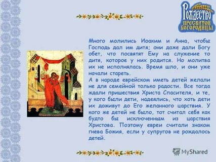 Тропарь прибавление ума