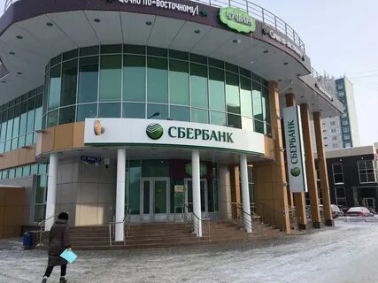 Сбербанк нижневартовск график