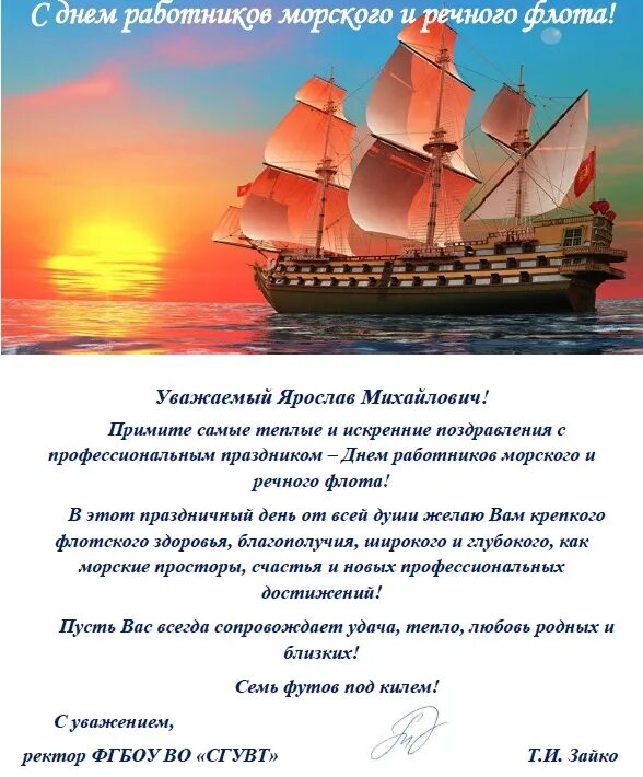 Если работник водного транспорта или работник. Практика на судне. Проблемы водного транспорта. Заслуженный работник транспорта льготы. Если работник водного транспорта или работник.