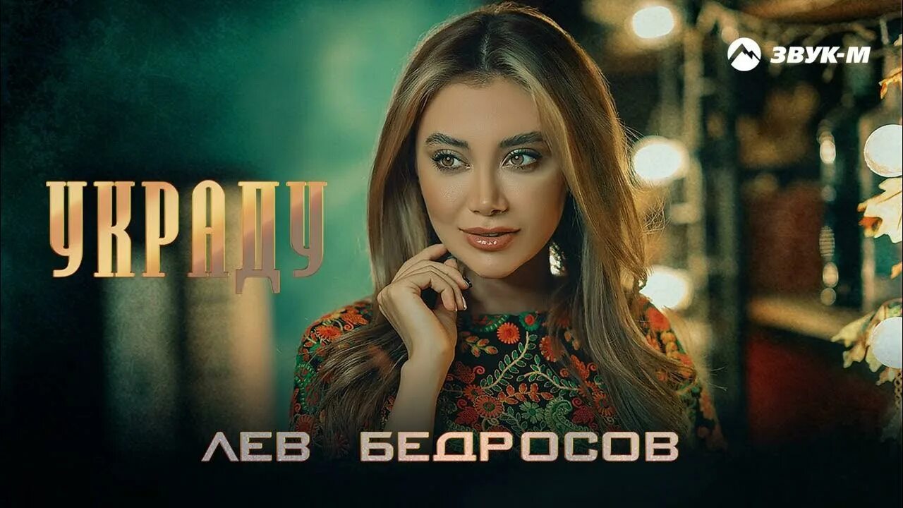 Музыка лев видео. Лев тенсе. Музыка лев видео. Музыка лев видео. Музыка лев видео.