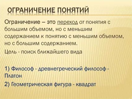 Цель деления