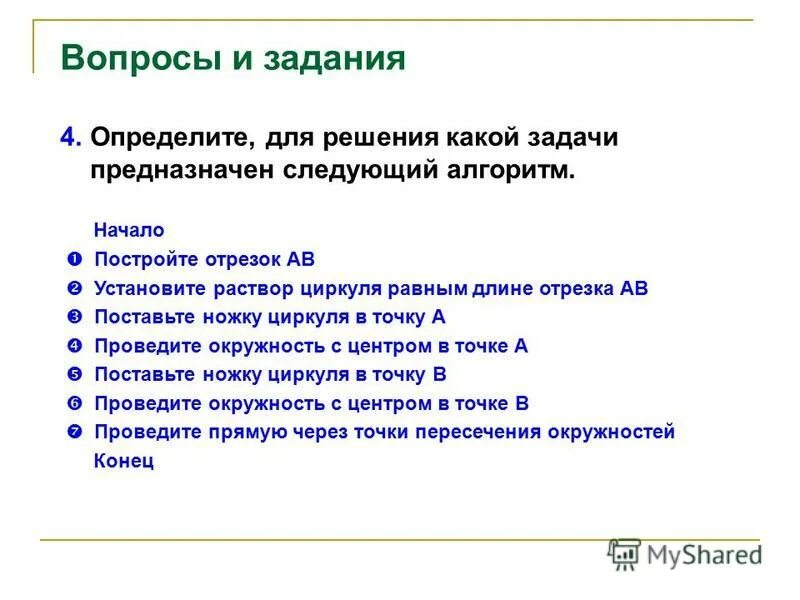 Для решения каких задач предназначена программа reader. Для решения каких задач предназначена программа reader