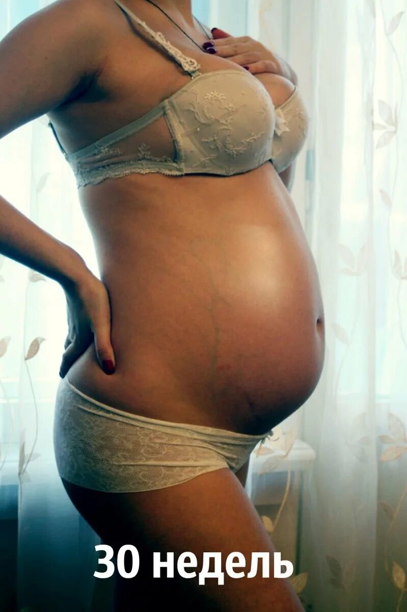 Боли животе при беременности 30 недель. Живот на 30 неделе. Животик на 30 неделе беременности.