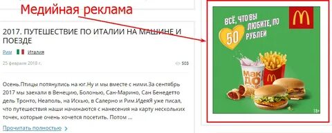 Рекламный токен