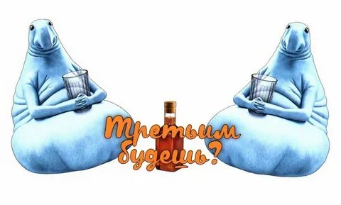 Ждун картинка смешная прикольная