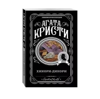 Слушать раз два пряжку застегни
