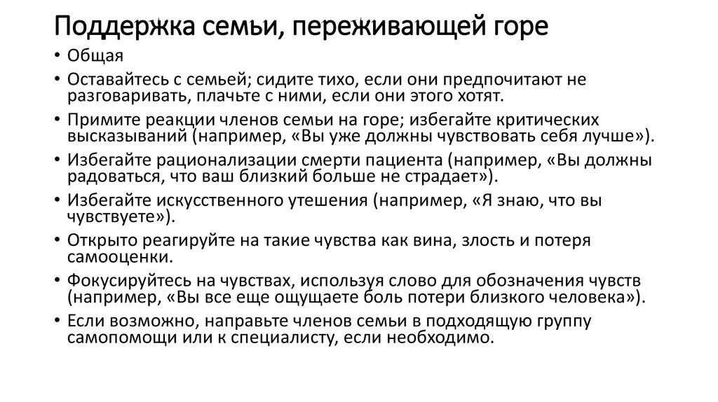 Утрата в семье. Социальное последствие для семьи безработного. Социальные последствия. Психологические последствия. Список погибших детей зимняя вишня.