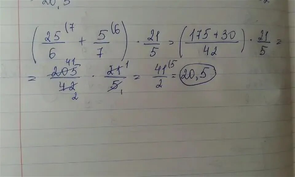 8 7 20 ответ. ( 5²+7×8):(2²+5) решить.