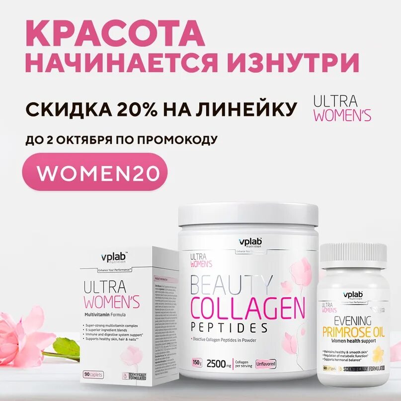 Vplab коллаген. Коллаген VPLAB Collagen Peptides. ВПЛАБ Бьюти коллаген пептиды VPLAB Beauty Collagen Peptides. VPLAB Beauty Collagen Peptides порошок. ВПЛАБ коллаген для женщин Бьюти 2500мг.