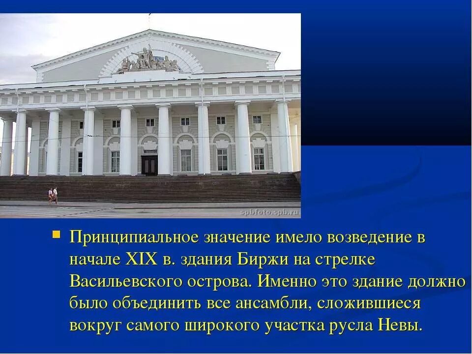 презентация на тему архитектура 19 века. выдающимися архитекторами в xix веке были:. проекты церквей к а тона. архитектура 19 века сообщение. архитектура 19 века презентация.
