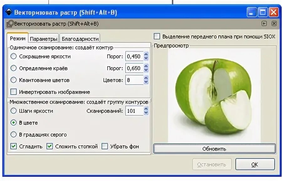 Конвертация в векторное изображение. Конвертер растрового изображения в векторное программа. Перевести изображение в растр. Перевести растровое изображение в Формат вектора. В каком формате сохранять векторное изображение